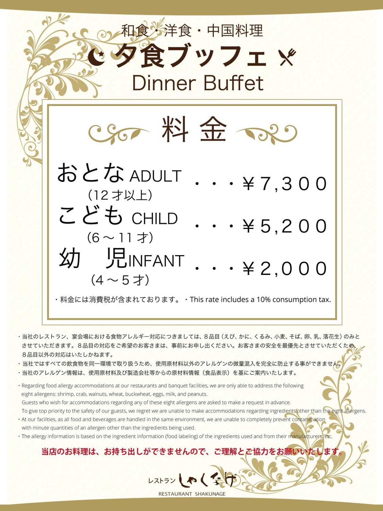 万座王子酒店 嬬恋村 外观 照片